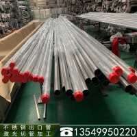 工業用304不銹鋼管 304不銹鋼制品管 出口品質不銹鋼管
