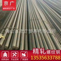廣東廠家供應(yīng)精軋螺紋鋼psb830抗震建筑螺紋鋼筋加工批發(fā)價(jià)格優(yōu)惠