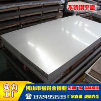 439 443 超純不銹鋼卷板分條料平板大量現貨供應太鋼張浦廠家直銷