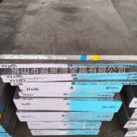 現(xiàn)貨供應 4Cr13熱軋板料 長城特鋼供應作用于塑膠模具上軸承閥門
