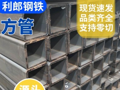 現(xiàn)貨供應多種規(guī)格 熱軋鋅大口徑無縫方管無縫方矩管 厚壁矩形方管