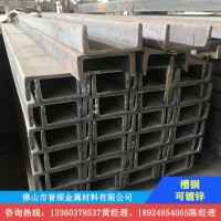 鍍鋅槽鋼 熱軋槽鋼 中標(biāo) 國標(biāo) 定制鍍鋅加工 沖孔 激光切割 拉彎