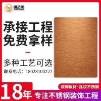 螺旋紋黃古銅玫瑰色彩板 201/304材質酒店背景墻裝飾裝潢板材現貨
