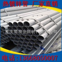 大足區(qū)鍍鋅鋼管廠家蜀泰倉(cāng)庫(kù)直發(fā)219*5國(guó)標(biāo)鍍鋅角鋼槽鋼架子管