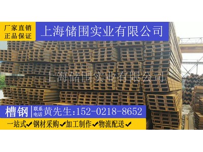 精品槽鋼 工型鋼 Q235B 規格齊全 現貨供應