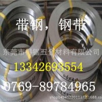 現貨供應 55#鋼帶，50#鋼帶，寶鋼45#低碳鋼帶，淬火 退火鋼帶
