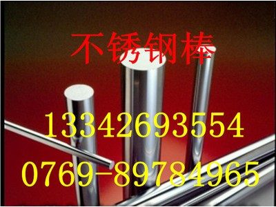 現(xiàn)貨供應(yīng) 上海華新麗華SUS316F不銹鋼圓棒，316F六角棒 四方棒
