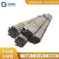 廠家定制不銹鋼無(wú)縫管加厚工業(yè)管無(wú)縫鋼管空心不銹鋼鋼管規(guī)格齊全