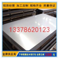 太鋼現(xiàn)貨201不銹鋼鏡面0.2/0.5/0.6/0.8表面處理零售開平常年庫存