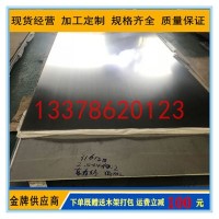 太鋼直銷薄板304不銹鋼現(xiàn)貨庫存304薄板表面加工貼膜0.5/0.8/2.0