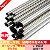 201不銹鋼管 316 304 不銹鋼毛細管 衛生管 無縫管 切割 加工
