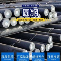 10#圓鋼 四川成都現貨銷售10#圓鋼 45#熱軋圓鋼 質優價廉