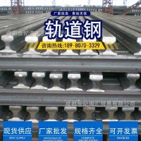 軌道鋼 四川成都現貨銷售重軌 輕軌 規格齊全
