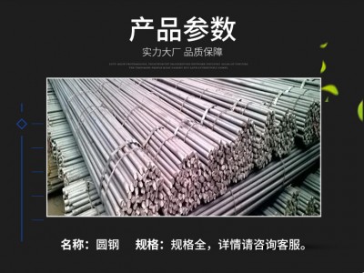 圓鋼Q235 φ10機械制造用工業圓鋼 船舶制造用圓鋼可切割批發