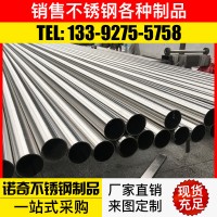 佛山201不銹鋼拖把管 不銹鋼激光切管 304干衣機(jī)不銹鋼管 伸縮管