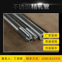 衛(wèi)生潔具316L不銹鋼精軋管抗壓厚壁不銹鋼管家用電器無(wú)縫圓薄壁管