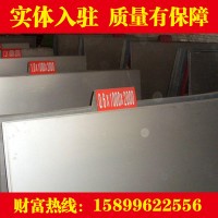 庫存批發XM-6不銹鋼帶 S41610耐熱鋼板馬氏體型不銹鋼棒