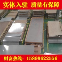 批發零售S41428不銹鋼板 S41428不銹鐵圓棒 冷熱軋板 研磨光亮棒