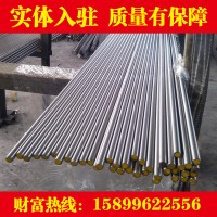 現貨供應美標S45503不銹鋼板 S45503不銹鋼棒材 管材