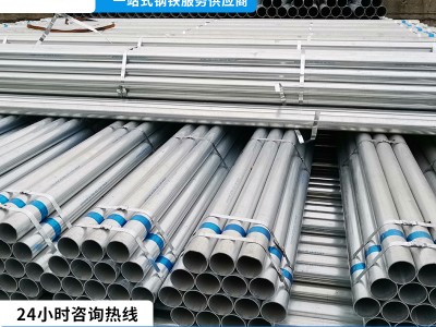 廣東鍍鋅管 Q235B國(guó)標(biāo) 華歧消防供水圓管dn25 大棚管 熱鍍鋅鋼管