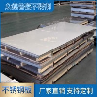 供應不銹鋼板表面處理加工 拉絲不銹鋼板材可加工定制