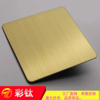 廠家供應304 201拉絲玫瑰金 砂玫瑰金不銹鋼板現貨供應 當天發(fā)貨