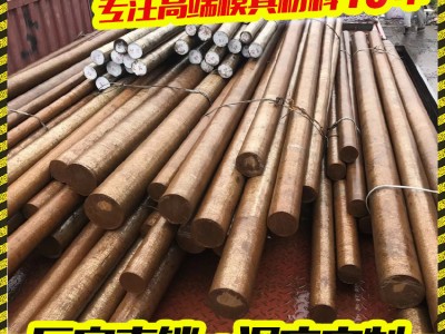 現(xiàn)貨供應(yīng)CR12模具鋼毛料CR12光板精板CR12圓鋼直徑270-300