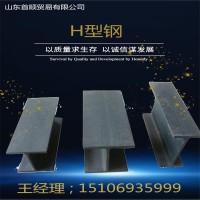 廠家直銷國標Q235H型鋼高頻焊接 鍍鋅承重 Q235國標H型鋼