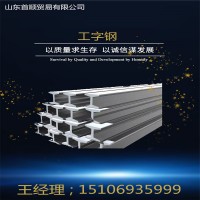 廠家直銷鍍鋅工字鋼 國標 工字鋼批發