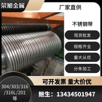廠家直銷 軟態304不銹鋼帶 8K不銹鋼片0.02MM厚磨具墊片 質量保障