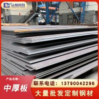 佛山廠家熱軋中厚板國(guó)標(biāo) 不銹鋼板材Q235鋼板切割加工折彎可定制