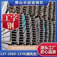 廠家供應現貨Q235B工字型 鋼材鋼結構熱軋工字鋼 支架用H型鋼批發