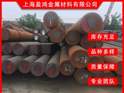 上海現(xiàn)貨供應(yīng)實心圓鋼 規(guī)格齊全 可配送到廠