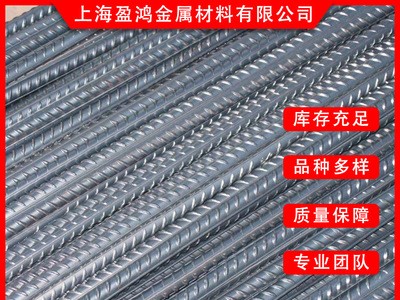 現(xiàn)貨供應(yīng)三級螺紋鋼 庫存充足 規(guī)格齊全