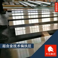 現(xiàn)貨超級雙相2205不銹鋼板 2205不銹鋼帶規(guī)格齊全附帶質(zhì)保書
