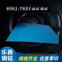 廠家代理進口俄鋁庫姆斯鋁板6061t651鋁板材