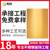 疊紋彩板玫瑰色裝飾公司板材料定制拉絲磨砂不銹鋼板工廠現貨批發
