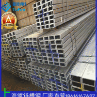 上海現貨 12號槽鋼 鍍鋅槽鋼 U型鋼 沖孔槽鋼 品質保證