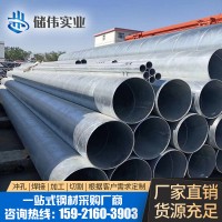廠家直銷國標大口徑厚壁螺旋管 污水處理螺旋鋼管鍍鋅防腐螺旋管