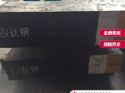 現貨 口罩模具鋼 DC53圓鋼 DC53模具鋼 DC53光圓 DC53板材 模具鋼