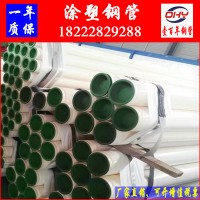 涂塑管廠家 生產加工供水管線工程用114至2420環氧樹脂涂塑鋼管