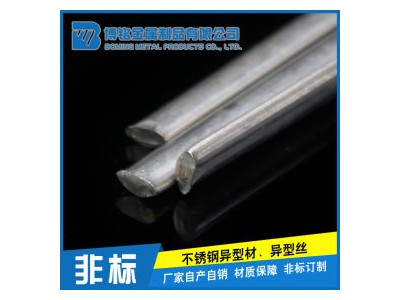 不銹鋼異型材 304 江蘇戴南 供應(yīng)669不銹鋼非標(biāo)異型材，三角，橢圓，半圓，圓扁方扁來(lái)圖定制