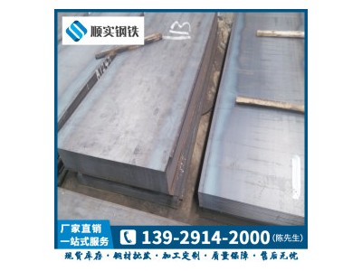 鋼板加工 Q235 順實(shí)鋼材