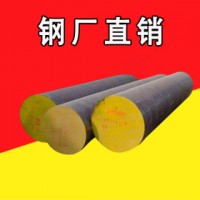 結構鋼 40CrNiMoA 寶鋼
