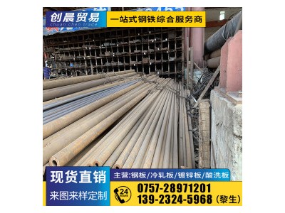 小口徑無縫鋼管 Q235B 創晨鋼鐵現貨批發