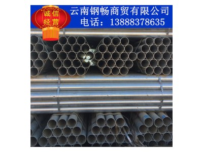 鍍鋅管 Q235 昆鋼