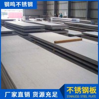 供應(yīng)304不銹鋼中厚板 304熱軋不銹鋼板 規(guī)格齊全 廠家直銷