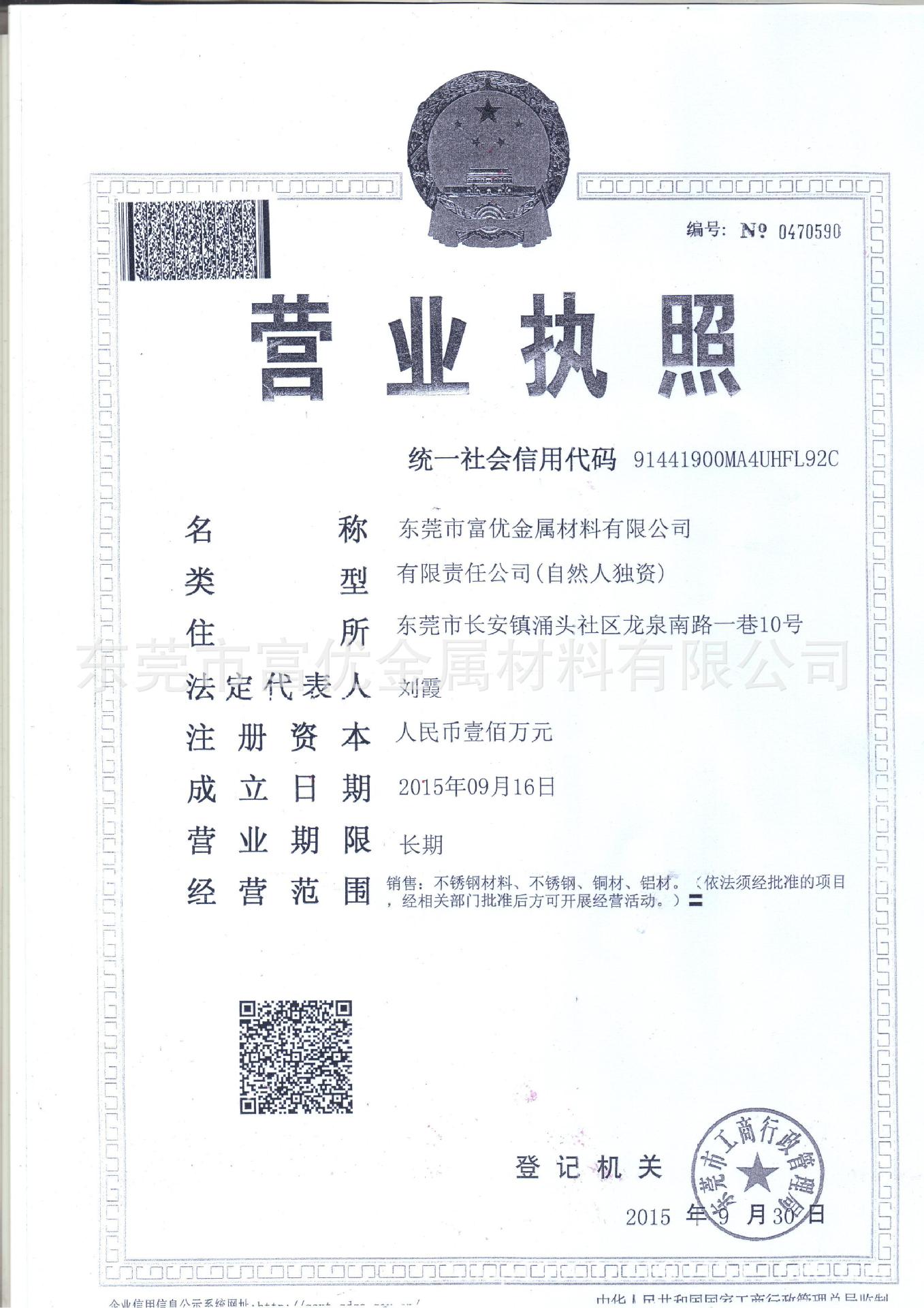 執照