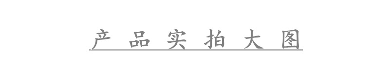 產品實拍