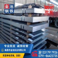 江西南昌 鋼材廠家批發熱軋鋼板鐵板中厚板 Q235Q245新鋼萍鋼供應